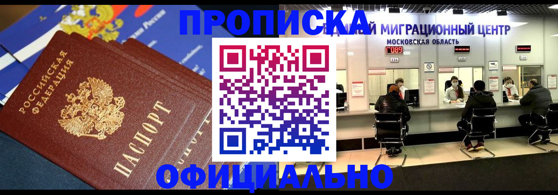 временная регистрация купить в Нижнем Тагиле